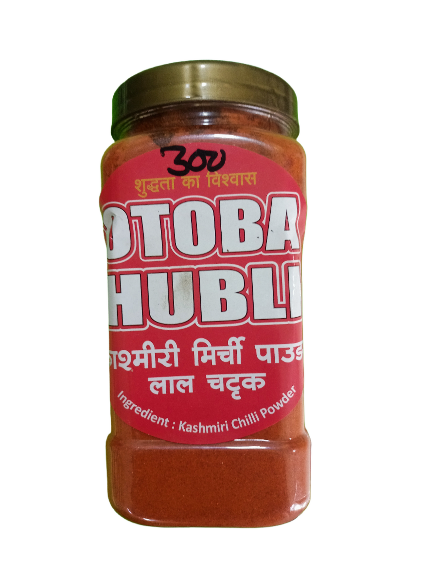 Kashmiri Red Chilli Powder with Natural Oils, 500GMS, Kashmiri Lal Mirch Powder. - otoba's foods 