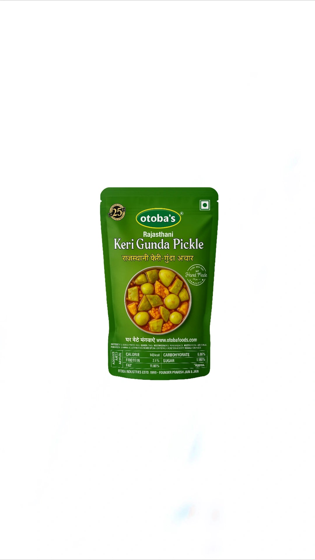 Rajasthani Keri (Mango) Gunda Pickle 200g.